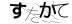 CAPTCHA